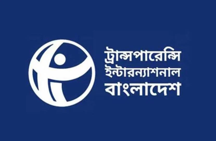 দখলবাজি ও চাঁদাবাজি সরকারের জন্য অশনিসংকেত: টিআইবি